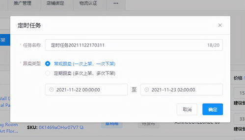 極速跨境ERP 亞馬遜跨境電商跟賣的高效管理利器