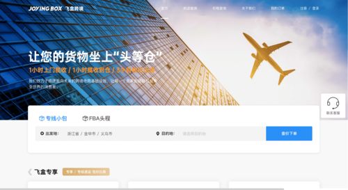 飛盒跨境與通途ERP強(qiáng)強(qiáng)聯(lián)手，以“極速跨境ERP”開啟戰(zhàn)略合作新篇章
