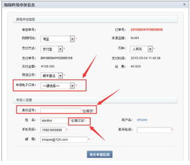 商派云起ERP實用手冊系列 直接進行跨境業務申報，極速跨境ERP的關鍵一步