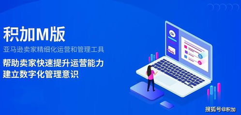 亞馬遜ERP系統(tǒng)成90%賣家剛需，96%用戶認(rèn)可積積極速跨境ERP