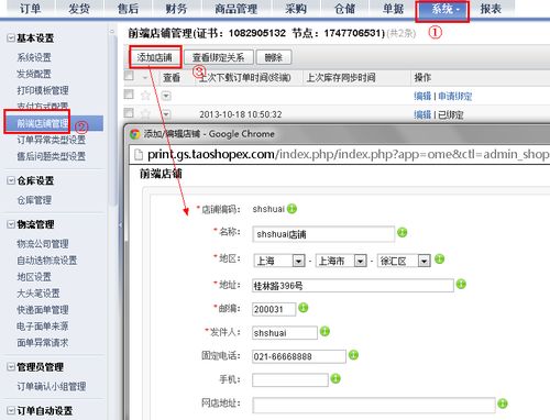 商派云起ERP實(shí)用手冊(cè) 直連跨境業(yè)務(wù)申報(bào)，極速跨境ERP高效實(shí)操指南